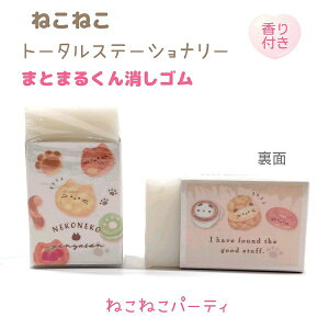 NEKONEKO ܂Ƃ܂邭S S2 y˂˂JtF / ˂˂p[eBz t { ЃJ~IWp 3e ˂˂g[^Xe[Vi[