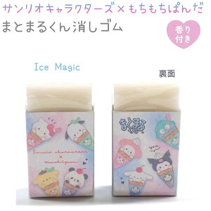TI×ς ܂Ƃ܂邭S S2 yIce Magic / ܂˂^Cz t { ЃJ~IWp TILN^[Y×ς񂾃ACeRNV5e