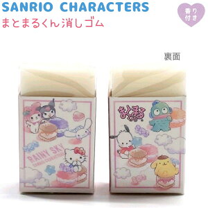 TILN^[Y ܂Ƃ܂邭S yRAINY SKYz t { CUTE MODEL SANRIO CHARACTERS item collection