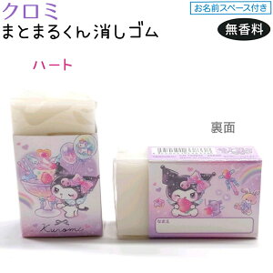 N~ ܂Ƃ܂邭S S2 yn[g / {z  OXy[Xt ЃNbNX 133833 133834 VwLN^[EG݃RNV Sanrio TILN^[