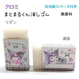 N~ ܂Ƃ܂邭S S2 yn[g / {z  OXy[Xt ЃNbNX 133833 133834 VwLN^[EG݃RNV Sanrio TILN^[