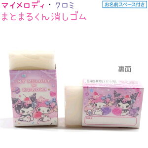 }CfBEN~ ܂Ƃ܂邭S yjR[z  OXy[Xt ЃNbNX 133873 VwLN^[EG݃RNV Sanrio TILN^[