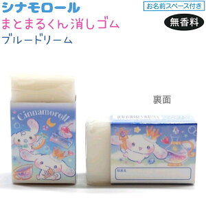 Vi[ ܂Ƃ܂邭S S2 yu[h[ / WGz  OXy[Xt ЃNbNX VwLN^[EG݃RNV Sanrio TIL