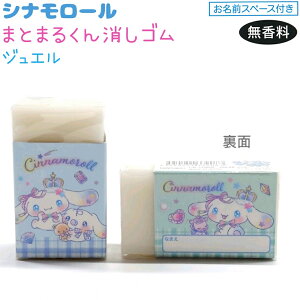 Vi[ ܂Ƃ܂邭S S2 yu[h[ / WGz  OXy[Xt ЃNbNX VwLN^[EG݃RNV Sanrio TIL