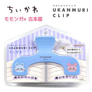  UKANMURI CLIP S4 y× / n`×bR / K×Ö{ / ܂񂶂イ×V[T[z EJNbv TX^[ New Life Collection S3625265 S3625273 S3625281 S362