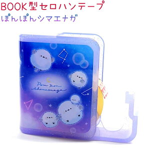 BOOK^Zne[v S3 yɂ / ۂۂV}GiK / `FbNG[VYz e[vTCYF15mmE9m { ЃJ~IWp VwRNV mogunyan V