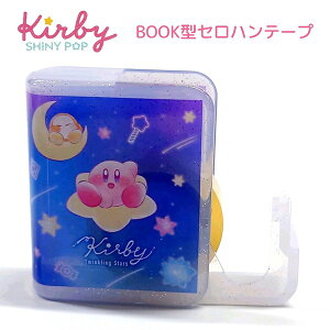 ̃J[rB BOOK^Zne[v yTwinkling Starsz e[vTCYF15mmE9m { CUTE MODEL LN^[VwXe[Vi[RNV Kirby w