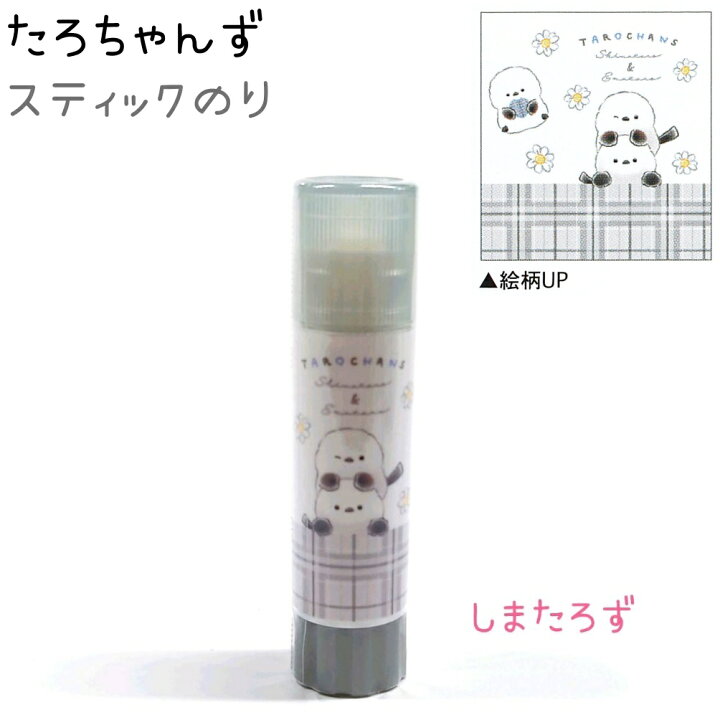 楽天市場】スティックのり 全2種 【くまたろず / しまたろず】 株式 