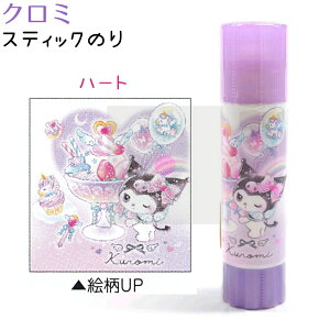 N~ XeBbN̂ S2 yn[g / {z ЃNbNX 133843 133844 VwLN^[EG݃RNV Sanrio TILN^[Y KUROMI