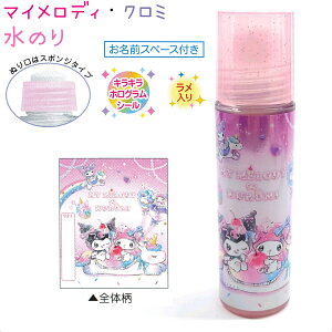 }CfBEN~ ̂ yjR[z X|W^Cv  LLzOV[ ЃNbNX 133879 VwLN^[EG݃RNV Sanrio TIL