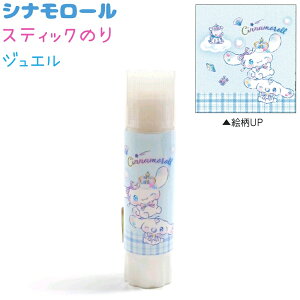 Vi[ XeBbN̂ S2 yu[h[ / WGz ЃNbNX VwLN^[EG݃RNV Sanrio TILN^[Y CINNAMOROLL