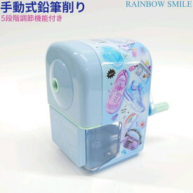 手動式鉛筆削り 【RAINBOW SMILE】 新学期文具コレクション 株式会社クラックス
