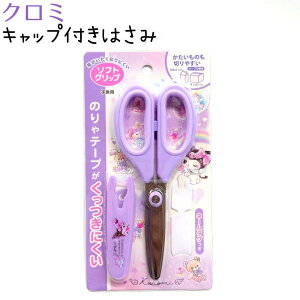 N~ Lbvt͂ yn[gz SLbvt \tgObv l[^Ot ЃNbNX 133849 VwLN^[EG݃RNV Sanrio TILN^[Y KU