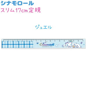 Vi[ X17cmK S2 yu[h[ / WGz ЃNbNX VwLN^[EG݃RNV Sanrio TILN^[Y CINNAMOROLL