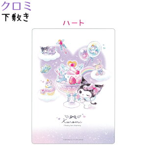 N~ ~ S2 yn[g / {z B5TCY  ЃNbNX 133851 133852 VwLN^[EG݃RNV Sanrio TILN^[Y KUROMI 