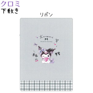 N~ ~ S2 yn[g / {z B5TCY  ЃNbNX 133851 133852 VwLN^[EG݃RNV Sanrio TILN^[Y KUROMI 