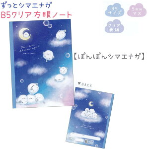 ƃV}GiK B5NAm[g S2 yۂۂV}GiK / EGiKz NA\ B5TCY 5mm}X { ЃJ~IWp 6eƃV}GiKg[^Xe[V