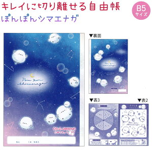 LCɐ؂藣鎩R S3 yɂ / ۂۂV}GiK / `FbNG[VYz B5TCY 28 n { ЃJ~IWp VwRNV mogunyan 