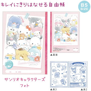 TILN^[Y LCɂ͂Ȃ鎩R S2 yTILN^[Y tHg / Vi[z B5TCY 28 { CUTE MODEL SANRIO CHARACTERS