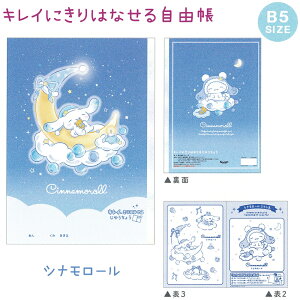 TILN^[Y LCɂ͂Ȃ鎩R S2 yTILN^[Y tHg / Vi[z B5TCY 28 { CUTE MODEL SANRIO CHARACTERS