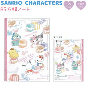 TILN^[Y B5m[g yRAINY SKYz 5mm}X 30 \zCgNtg { CUTE MODEL SANRIO CHARACTERS item collection