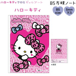 n[LeB N~ B5m[g S2 yn[LeB / N~z B5TCY 5mm}X 30 { CUTE MODEL MA[g ACeRNV TILN^[Y  Xe[Vi