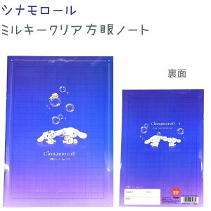 Vi[ ~L[NAm[g yڂʁz B5TCY NA\ {ЃNbNX Cinnamoroll Total Stationery Vi[g[^Xe[Vi[