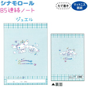 Vi[ B5Am[g S2 yu[h[ / WGz }bgjX\ ď 28 ЃNbNX VwLN^[EG݃RNV Sanrio TILN