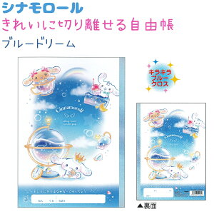 Vi[ ꂢɐ؂藣鎩R S2 yu[h[ / WGz 28 ЃNbNX VwLN^[EG݃RNV Sanrio TILN^[Y CINNAMO