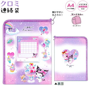 N~ A yn[gz A4TCYΉ Ԋ\t ЃNbNX 133857 VwLN^[EG݃RNV Sanrio TILN^[Y KUROMI