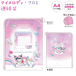 }CfBEN~ A yjR[z A4TCYΉ Ԋ\t ЃNbNX 133885 VwLN^[EG݃RNV Sanrio TILN^[Y MY MELODY KUROMI