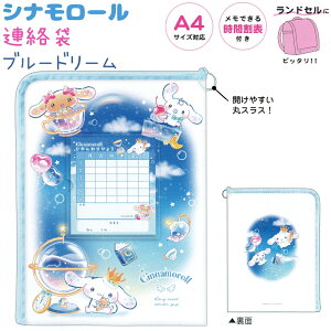 Vi[ A S2 yu[h[ / WGz A4TCYΉ Ԋ\t ЃNbNX VwLN^[EG݃RNV Sanrio TILN^[Y CINNAMORO