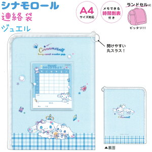 Vi[ A S2 yu[h[ / WGz A4TCYΉ Ԋ\t ЃNbNX VwLN^[EG݃RNV Sanrio TILN^[Y CINNAMORO