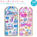 【3/12 0時～販売開始！ 再販なし】ウォーターインシール 2種セット 【ぷくぷくあわわちゃん / ハッピーマーチ】 株式…