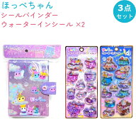 【4/17 14時～販売開始！ 再販なし】ほっぺちゃん シールバインダー・シール 3点セット（シールバインダ…