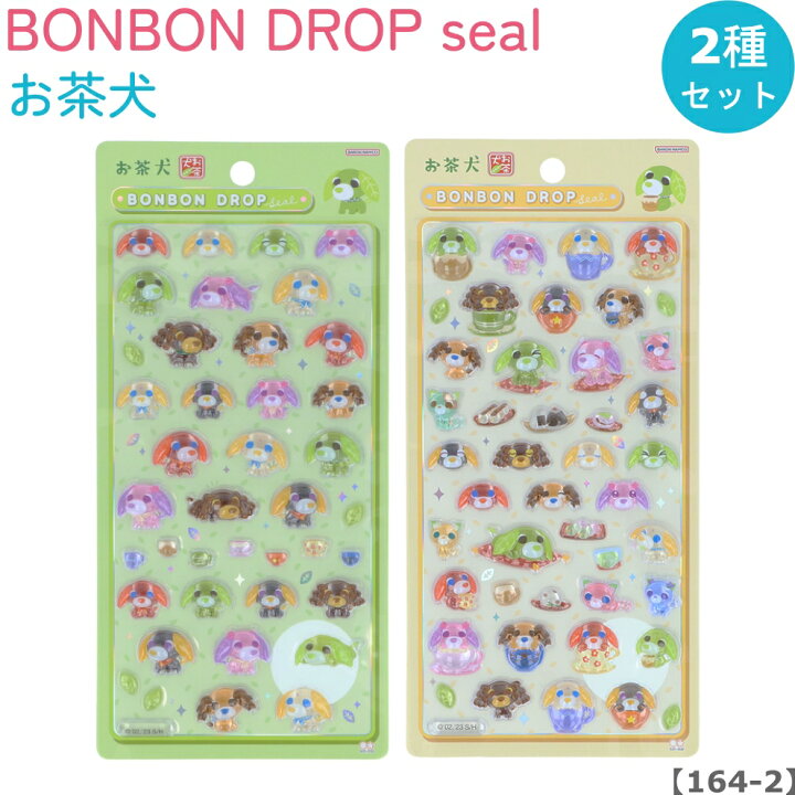 楽天市場】【お一人様1セット】【164-2】お茶犬 BON BON DROP seal 2種 