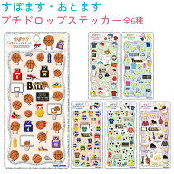 すぽますプチドロップステッカー 全6種 株式会社カミオジャパン 234394 234395 234396 234397 234398 234…