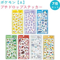 【同梱不可 お一人様1セット】【350】 ポケモン A プチドロップステッカー 7種セット 【ピカチュウ / メ…