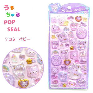 �T�����I�L�����N�^�[�Y ���邿���|�b�v�V�[�� �y�N���~_�x�r�[�z POP SEAL ������ЃN���b�N�X 131785 KUROMI Sanrio Characters
