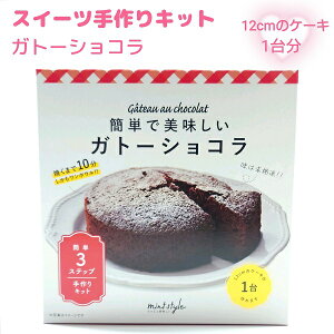 y12/11܂Ń|CgAbvIz HANDMADE KIT Lbg yȒPŔKg[VRzȒP3XebvI 12cm̃P[L1܂ Ă܂10{E ȒPǖ͖{i