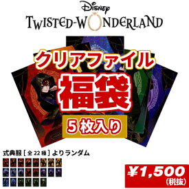 楽天市場 ツイステ 福袋の通販