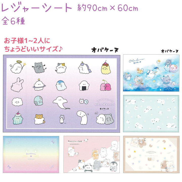 楽天市場】【クーポン発行中！】 レジャーシート（1〜2人用） 全6種 