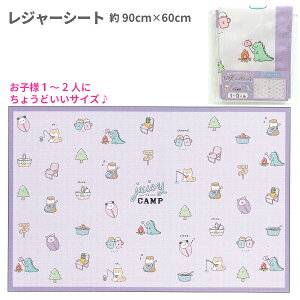 レジャーシート 子供の人気商品 通販 価格比較 価格 Com