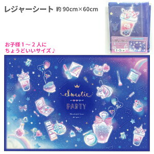 レジャーシート 一人用の人気商品 通販 価格比較 価格 Com レジャーシート 一人用の人気商品 通販 価格比較 価格 Com