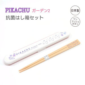 ポケモン お箸 セットの人気商品 通販 価格比較 価格 Com