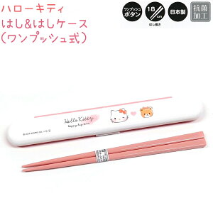 ͂&͂P[X / vbV yn[LeBz RۉH 18cm͂ vbV{^ { CUTE MODEL `RNV Zbg   ͂Zbg