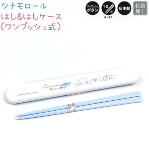 ͂&͂P[X / vbV yVi[z RۉH 18cm͂ vbV{^ { ЃJ~IWp CUTE MODEL `RNV  Zbg  ͂Zbg