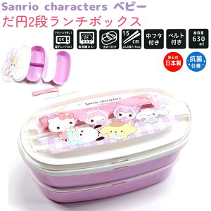 �T�����I�L�����N�^�[�Y ���~2�i�����`�{�b�N�X �y�T�����I�L�����N�^�[�Y/�x�r�[�z �R�ێd�l �͂�15cm ���e��630ml �d�q�����WOK �H��@OK �d�؂�t�� ���t�^�t�� �x���g�t�� ���{�� �������