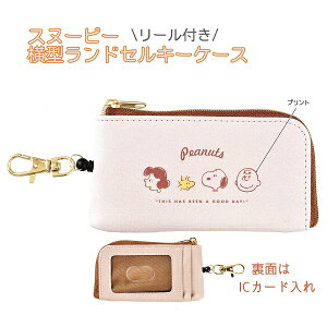 スヌーピー ランドセル キッズファッション小物 雑貨の人気商品 通販 価格比較 価格 Com