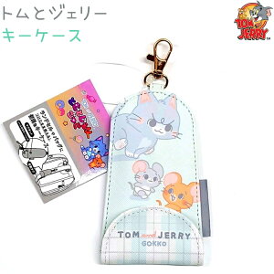 トムとジェリー キーケース 【ミント】 とむとじぇりーごっこ 反射タグ付き マグネットボタン リール付きキーリング 小学生 女の子 男の子 ランドセル 通学 入学準備 カバンにつけたまま使